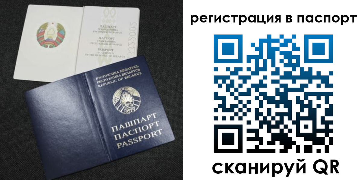 прописка в Рузе