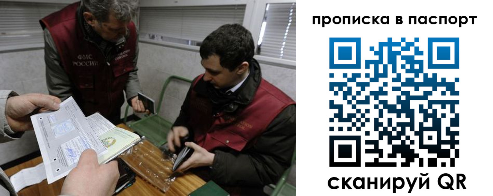прописка поиск в Рузе