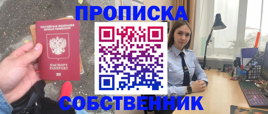 прописка поиск в Рузе