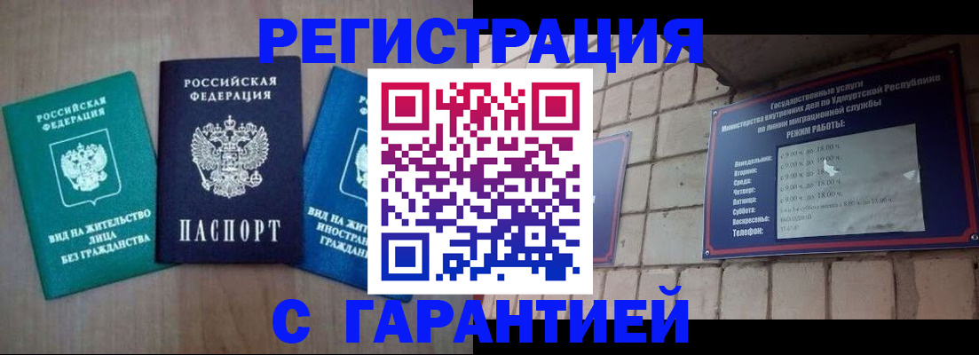 где прописаться в Рузе