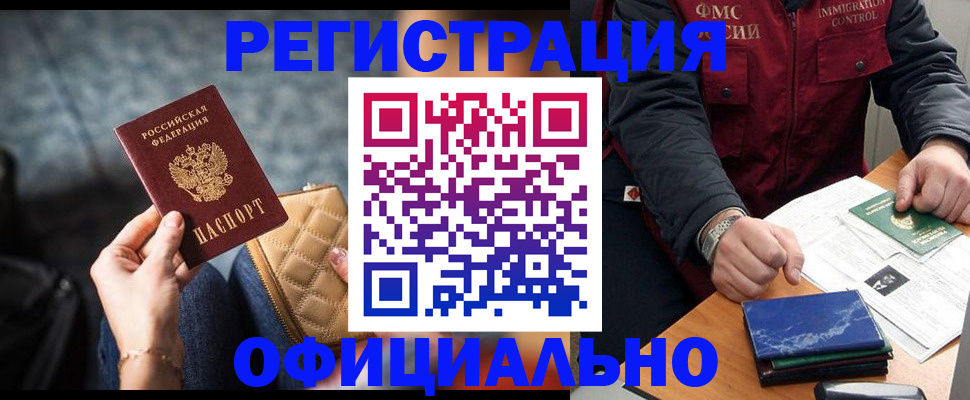 временная регистрация в Рузе