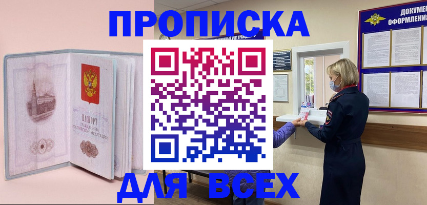 регистрация для школы в Рузе