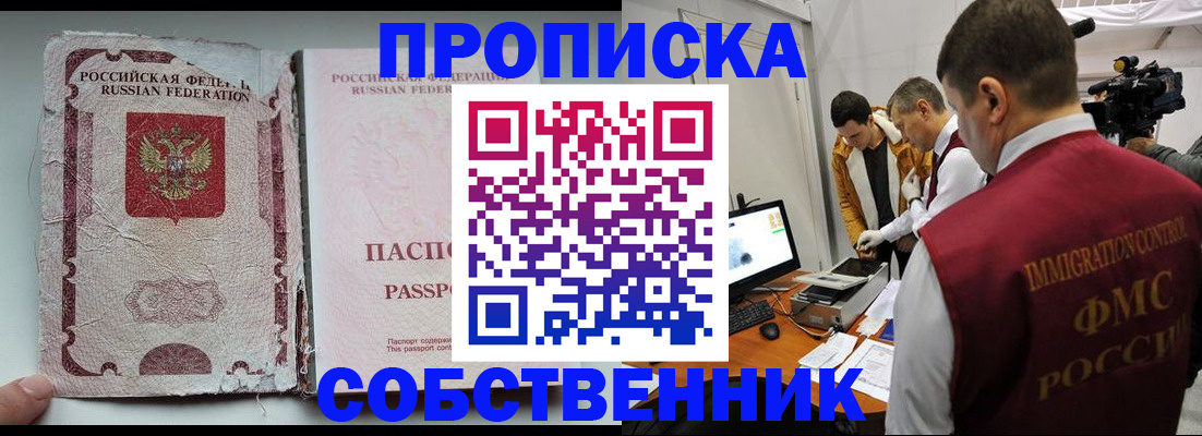 прописка для школы в Рузе